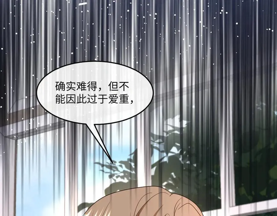 第41话 往事阴影 第22页