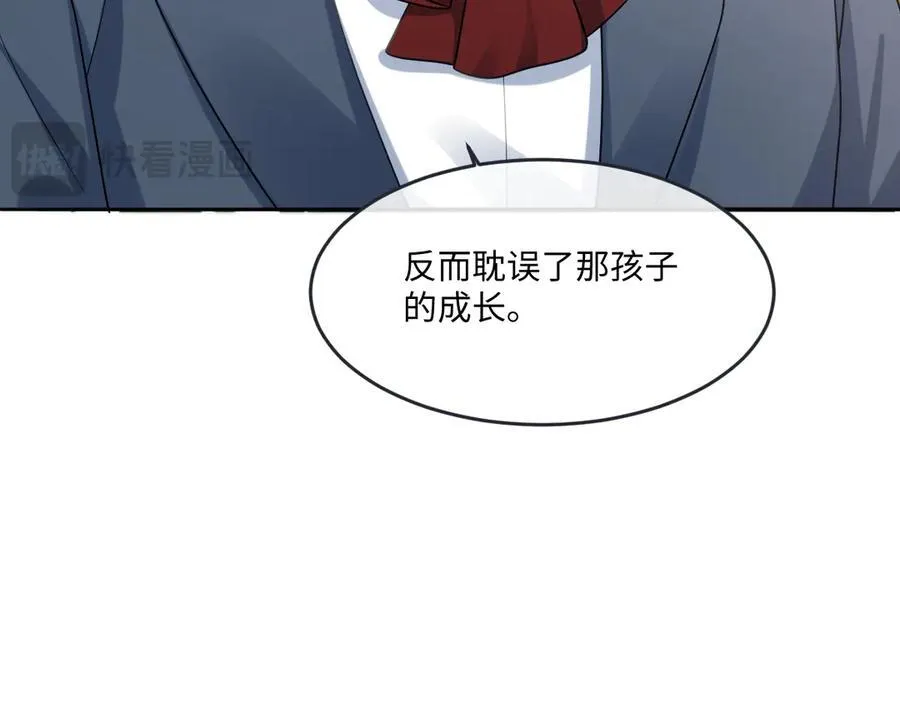第41话 往事阴影 第24页