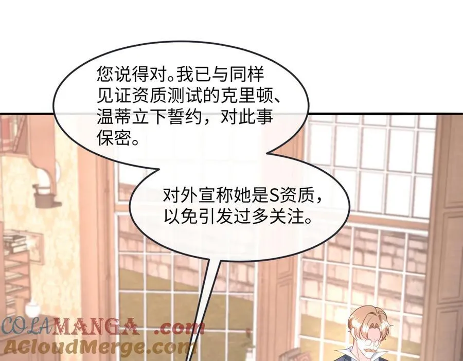 第41话 往事阴影 第25页