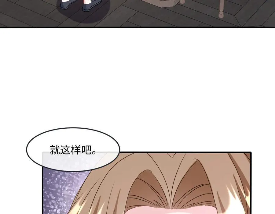 第41话 往事阴影 第27页