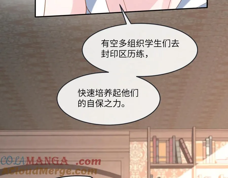 第41话 往事阴影 第29页