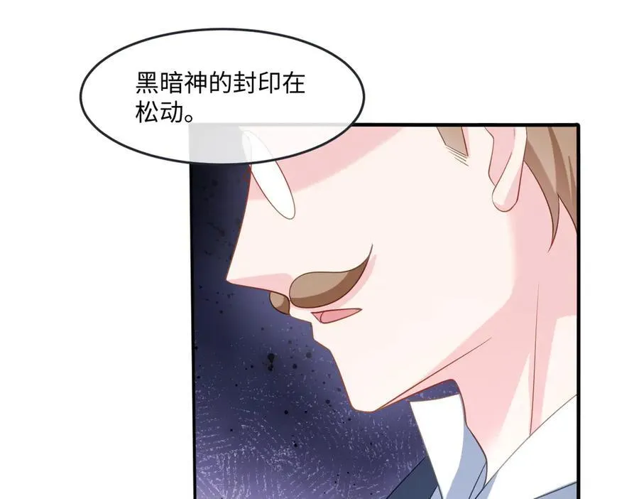 第41话 往事阴影 第32页