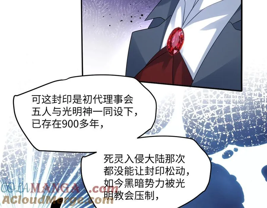 第41话 往事阴影 第33页
