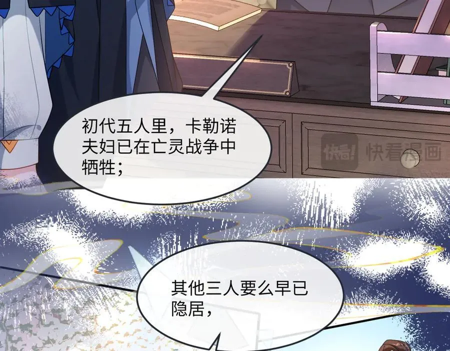 第41话 往事阴影 第39页