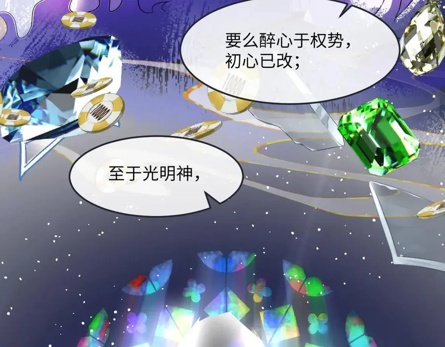 第41话 往事阴影 第42页