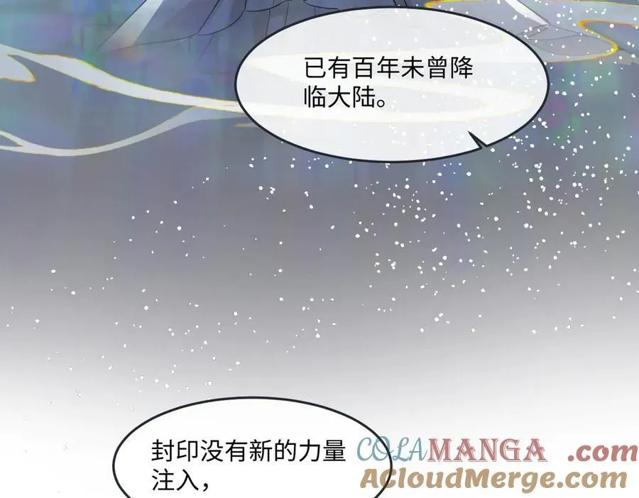 第41话 往事阴影 第45页