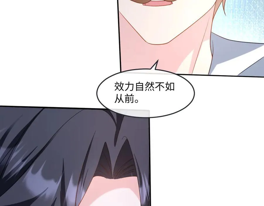 第41话 往事阴影 第47页