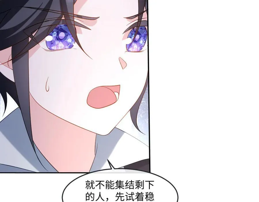 第41话 往事阴影 第48页