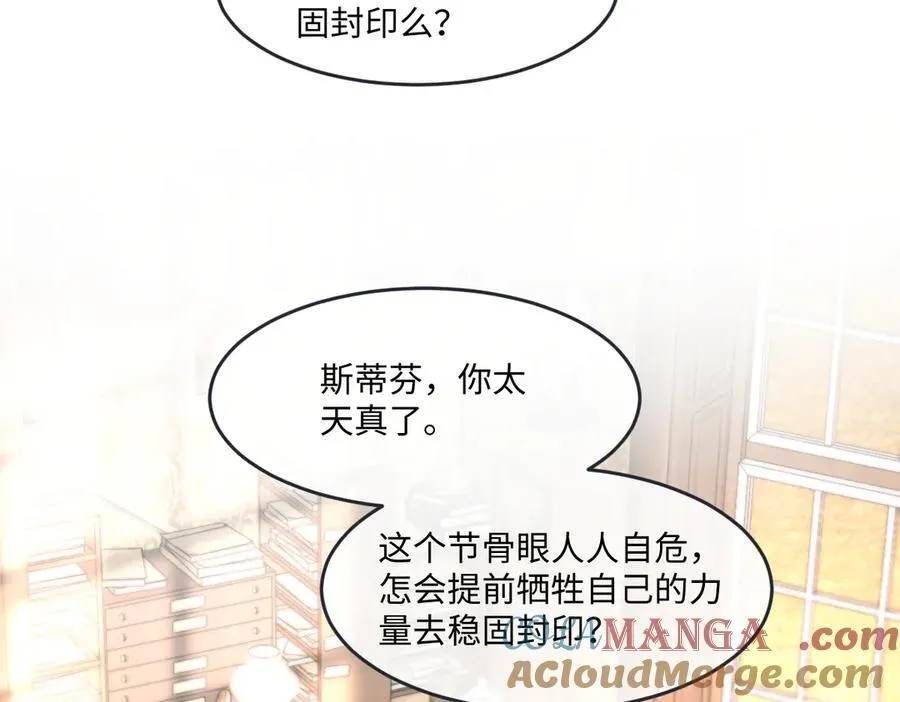 第41话 往事阴影 第49页