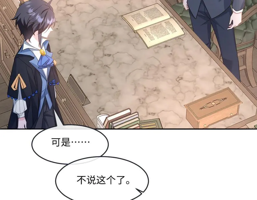 第41话 往事阴影 第51页