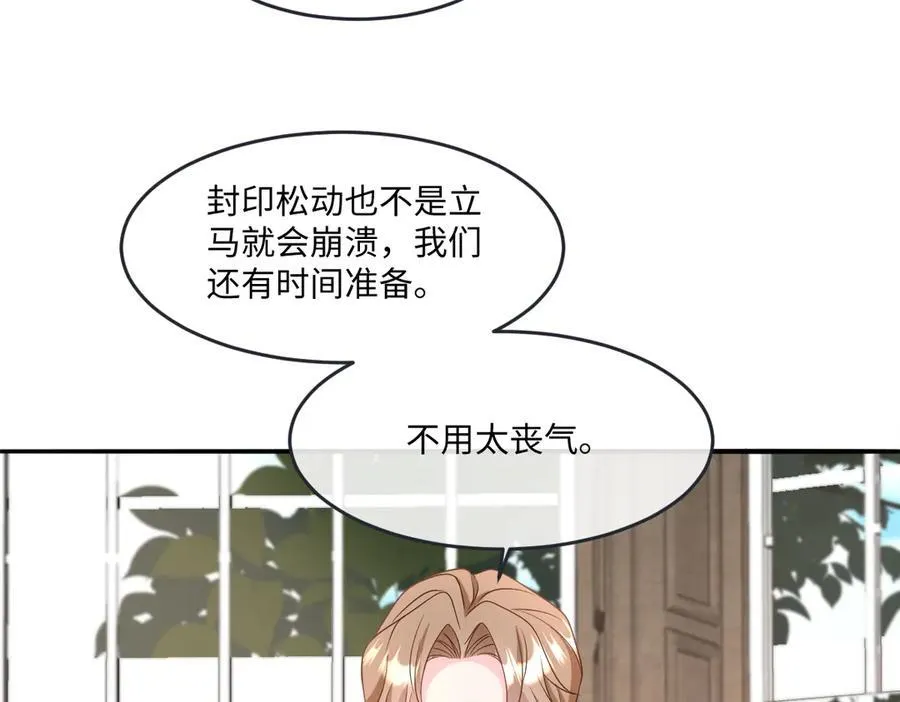 第41话 往事阴影 第52页