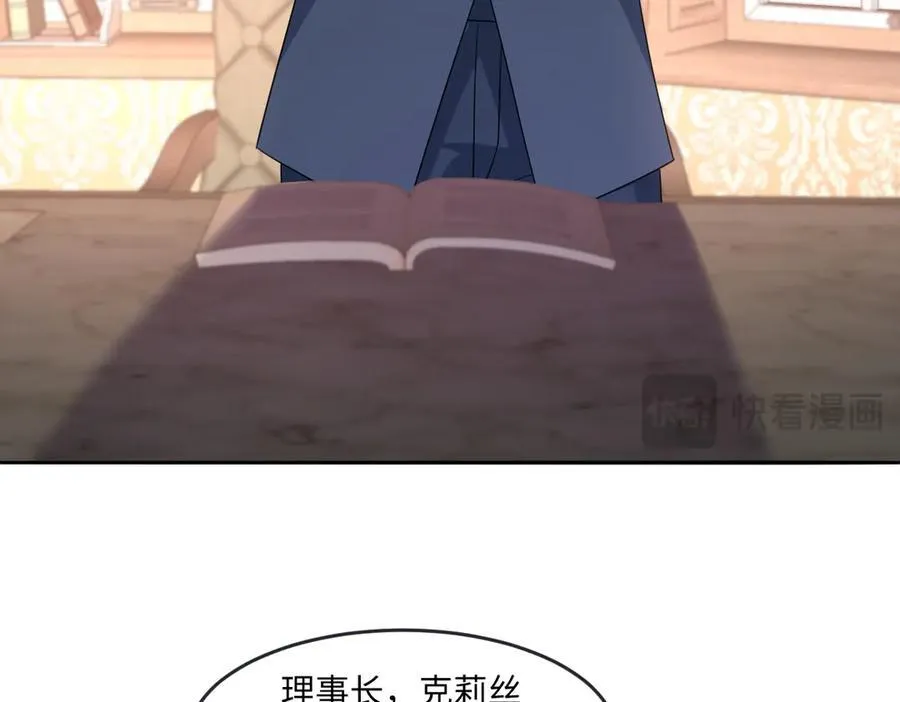 第41话 往事阴影 第54页
