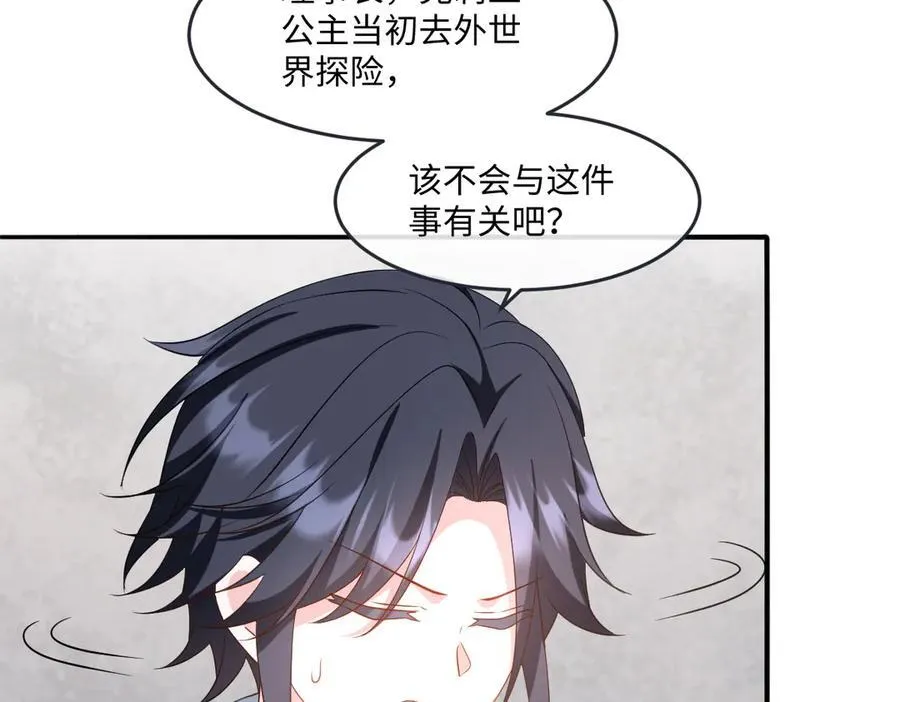 第41话 往事阴影 第55页