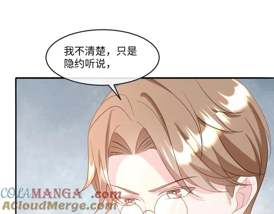 第41话 往事阴影 第57页