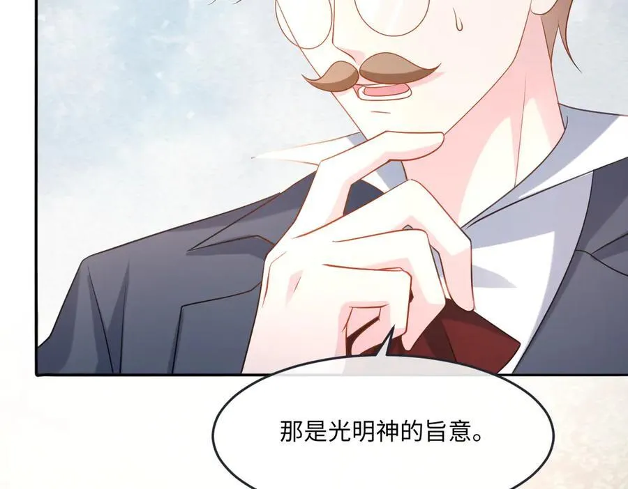 第41话 往事阴影 第58页