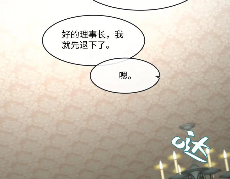 第41话 往事阴影 第59页