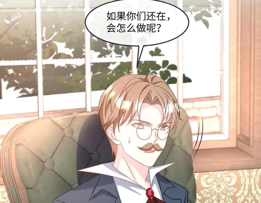第41话 往事阴影 第64页