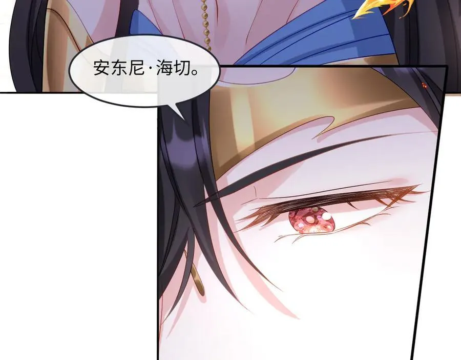 第41话 往事阴影 第75页