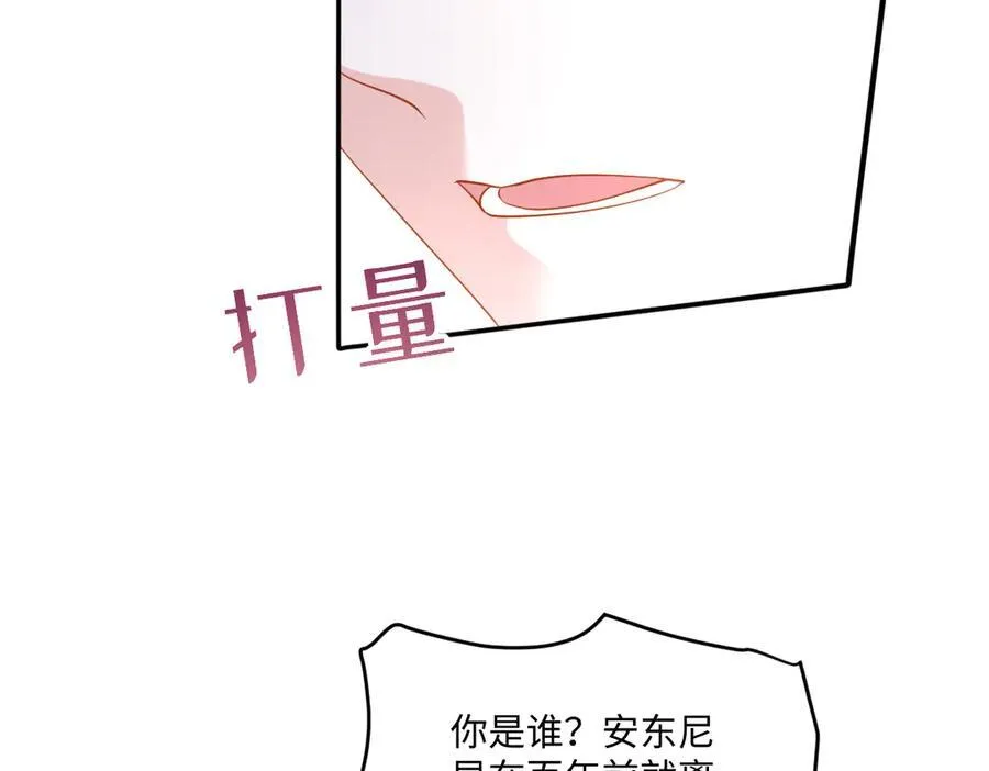 第41话 往事阴影 第76页