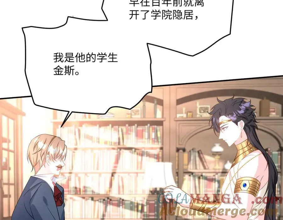 第41话 往事阴影 第77页