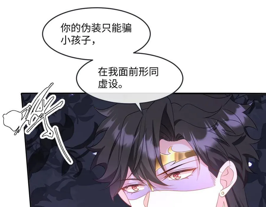 第41话 往事阴影 第79页