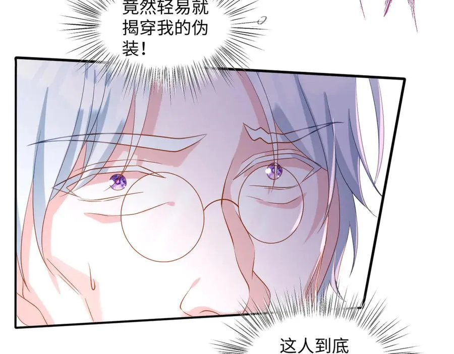 第41话 往事阴影 第84页
