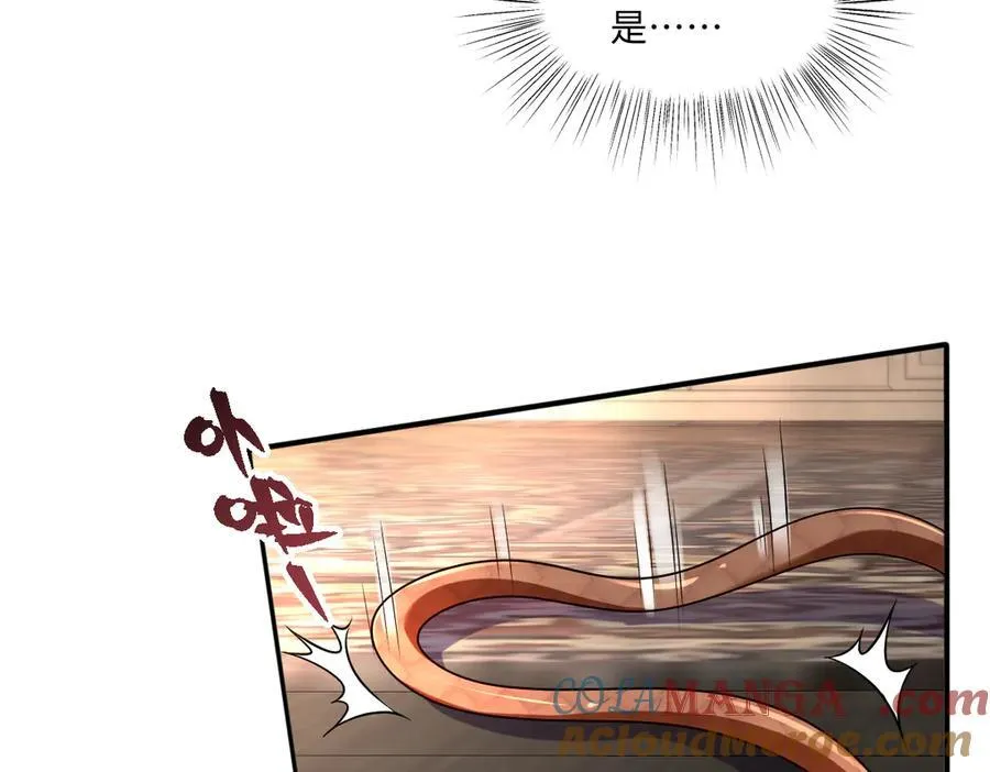 第41话 往事阴影 第85页