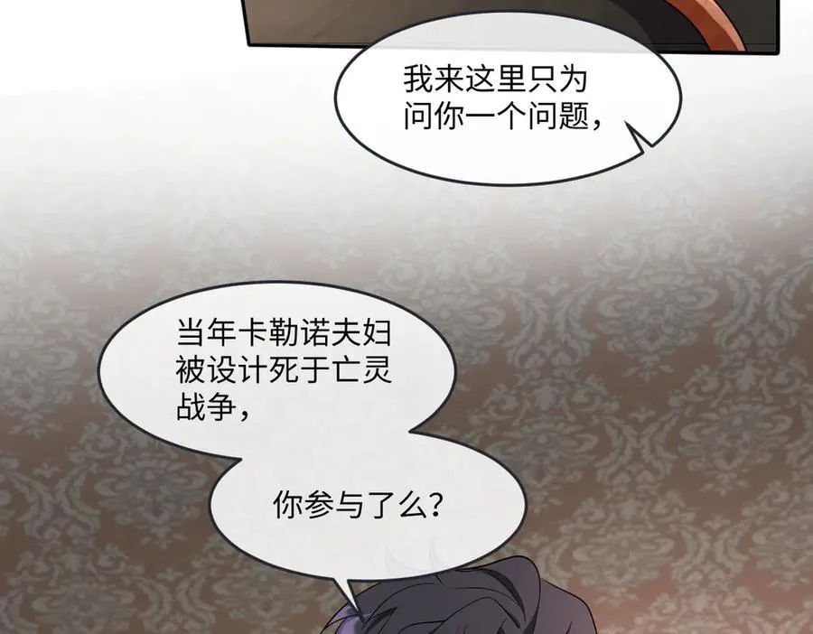 第41话 往事阴影 第86页