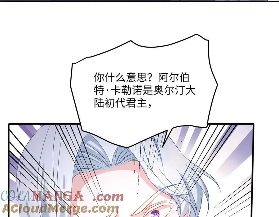 第41话 往事阴影 第89页