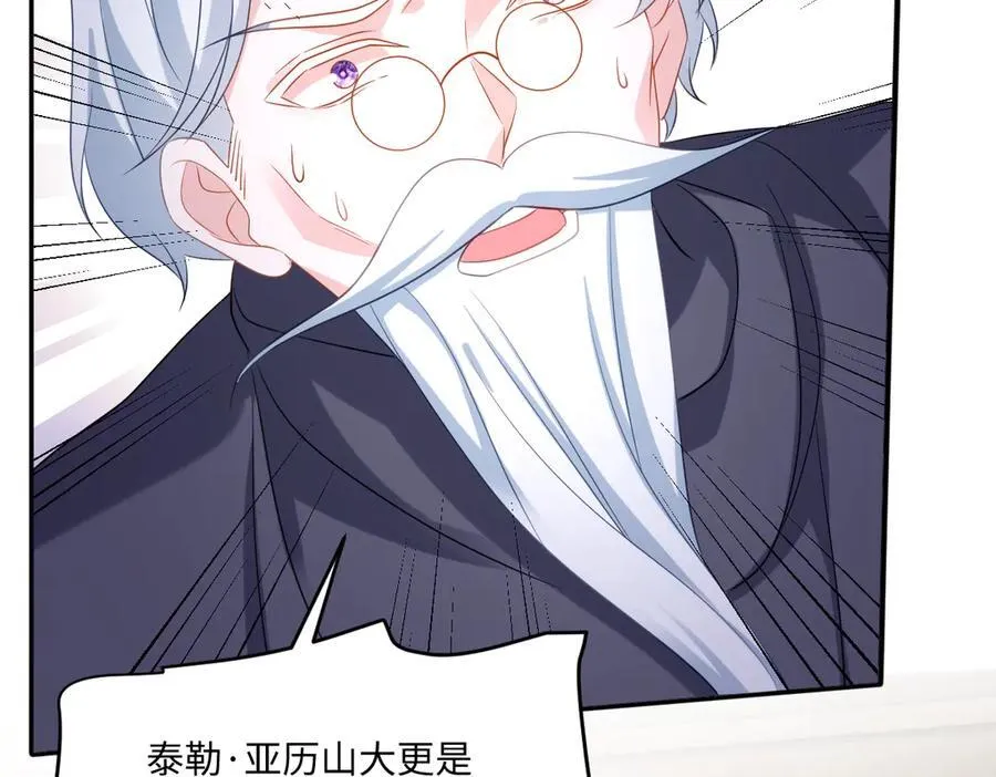 第41话 往事阴影 第90页