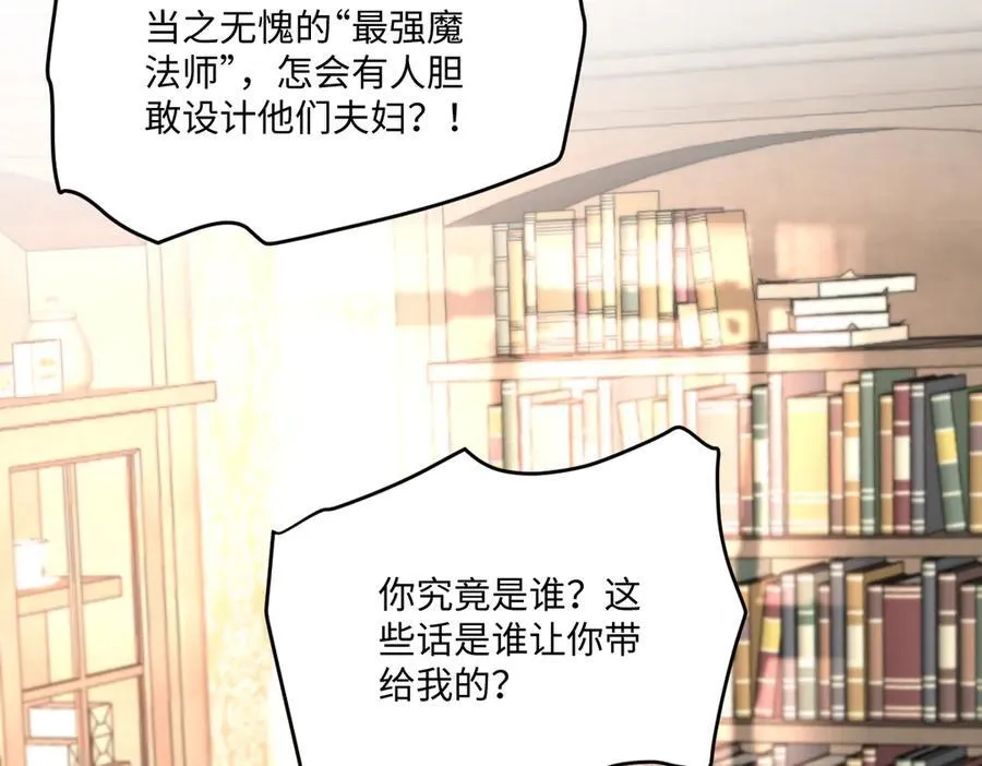 第41话 往事阴影 第91页