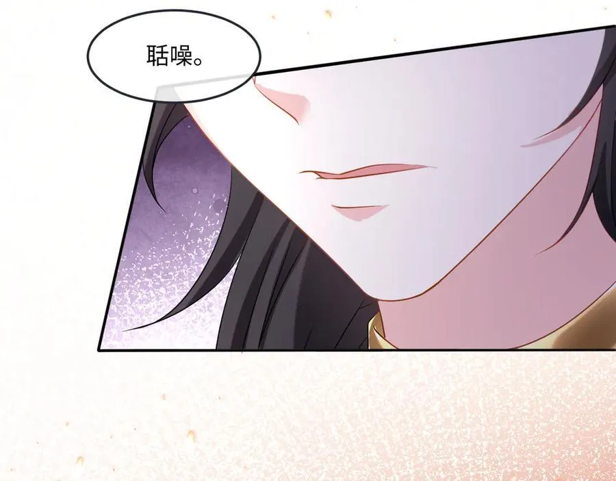 第41话 往事阴影 第94页