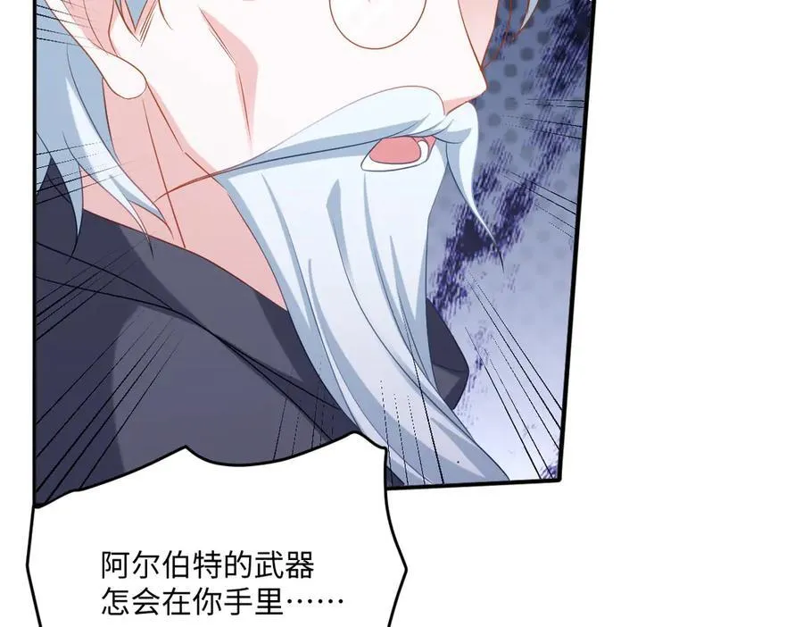 第41话 往事阴影 第98页