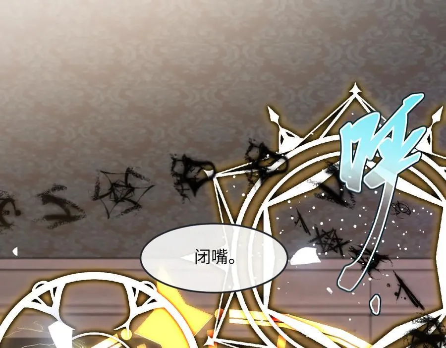 第41话 往事阴影 第100页