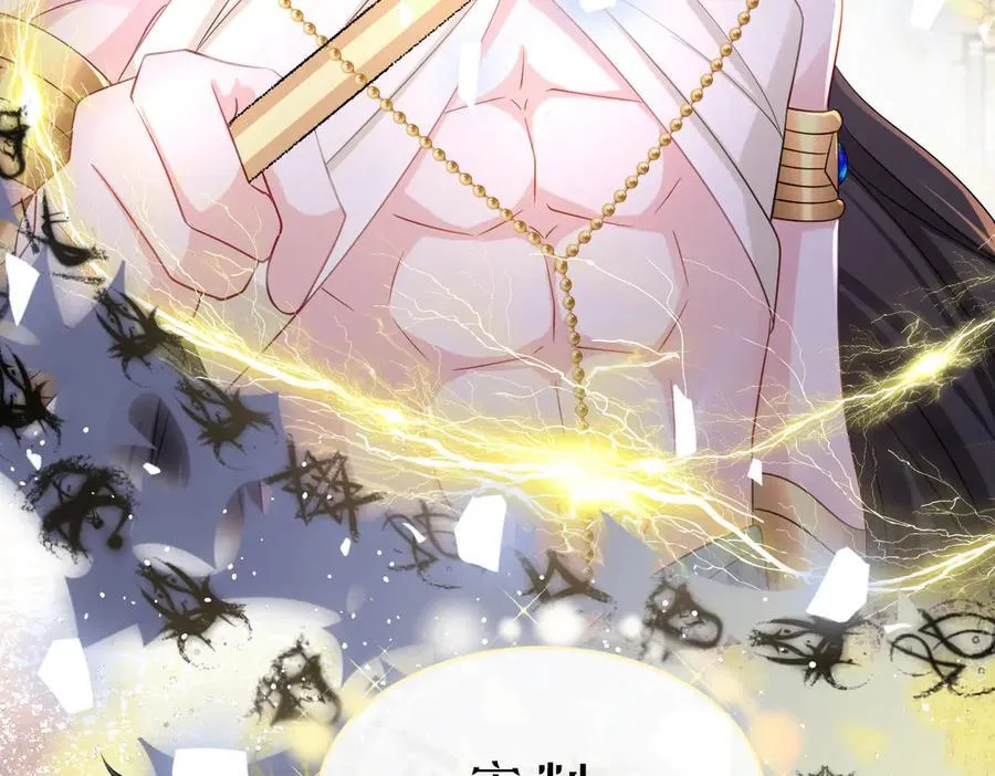 第41话 往事阴影 第102页