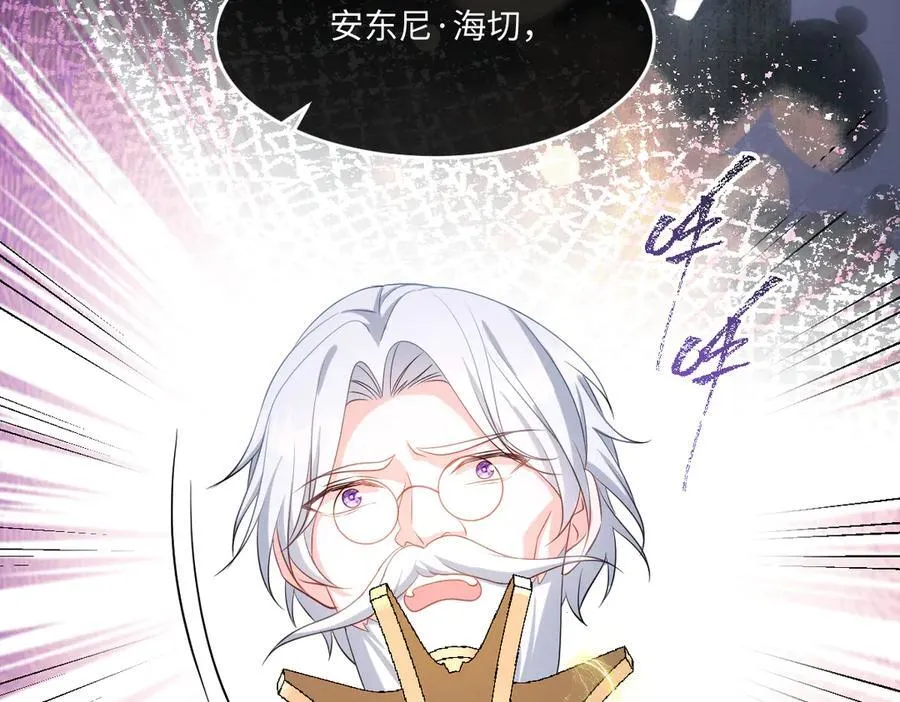 第41话 往事阴影 第106页
