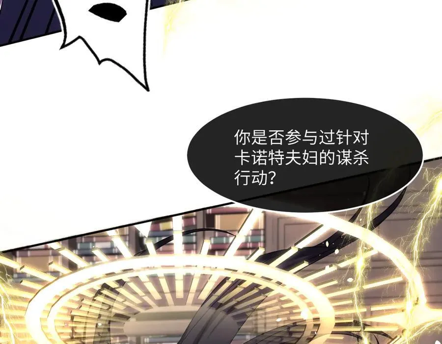 第41话 往事阴影 第108页
