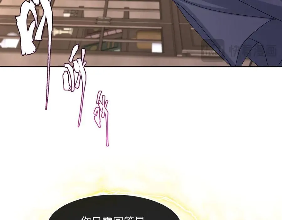 第41话 往事阴影 第111页