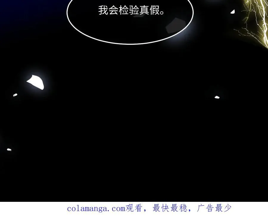 第41话 往事阴影 第114页
