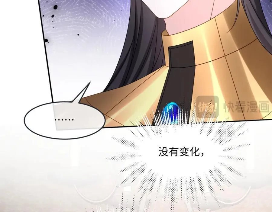 第42话 疑云重重 第8页