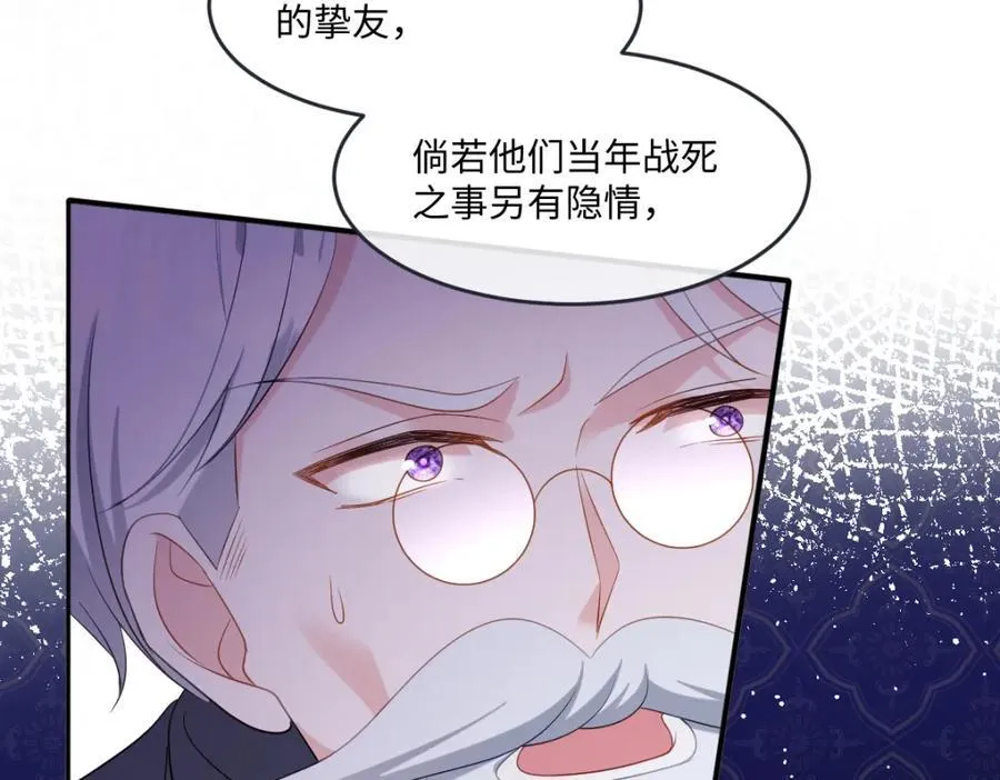 第42话 疑云重重 第12页