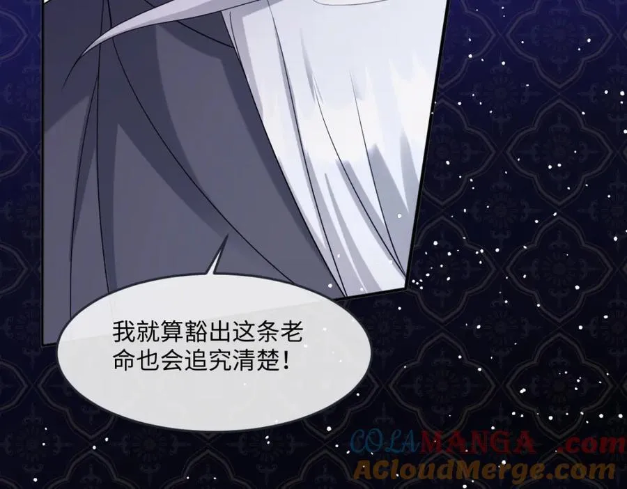 第42话 疑云重重 第13页