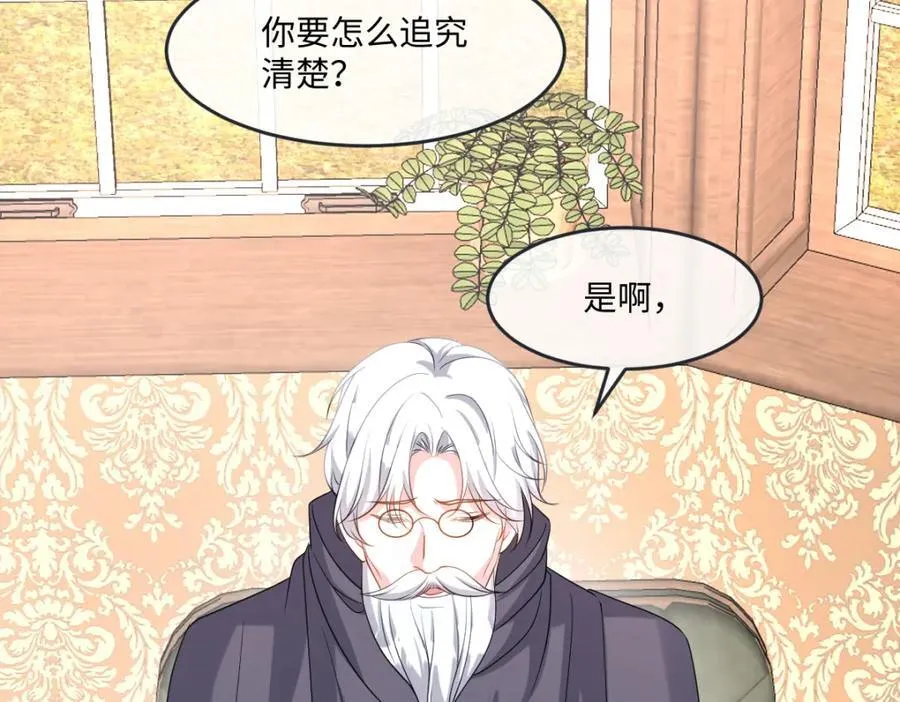 第42话 疑云重重 第16页