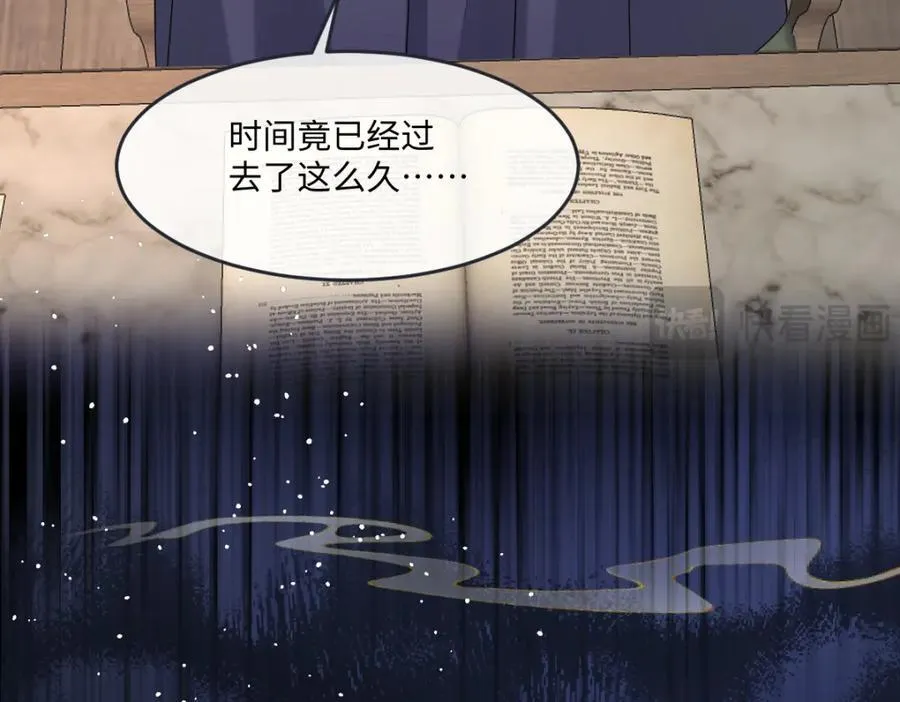 第42话 疑云重重 第18页