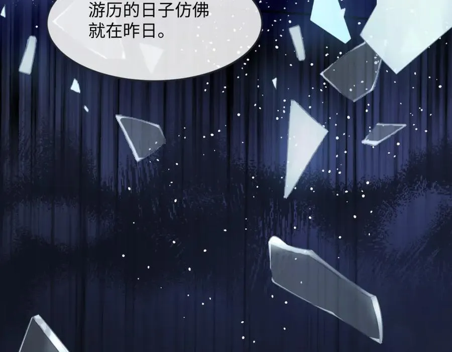 第42话 疑云重重 第22页