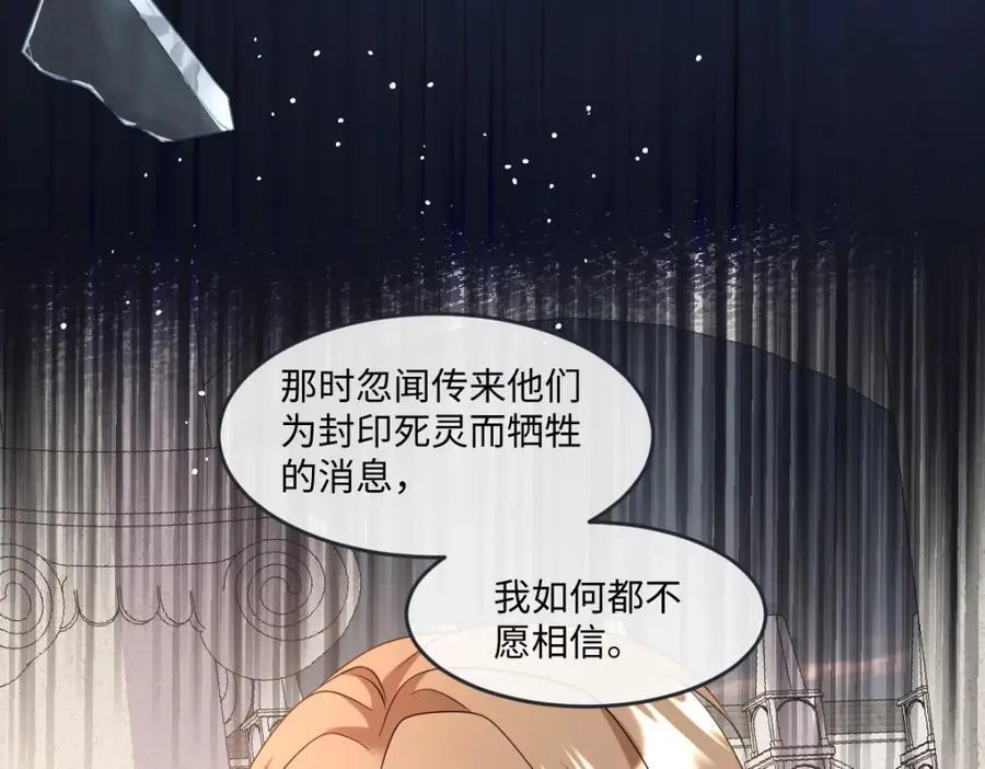 第42话 疑云重重 第23页