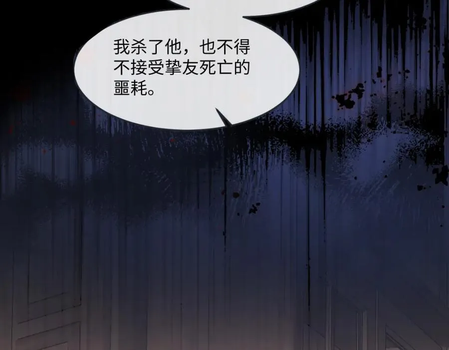 第42话 疑云重重 第28页