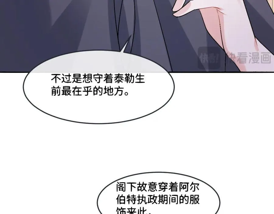 第42话 疑云重重 第31页