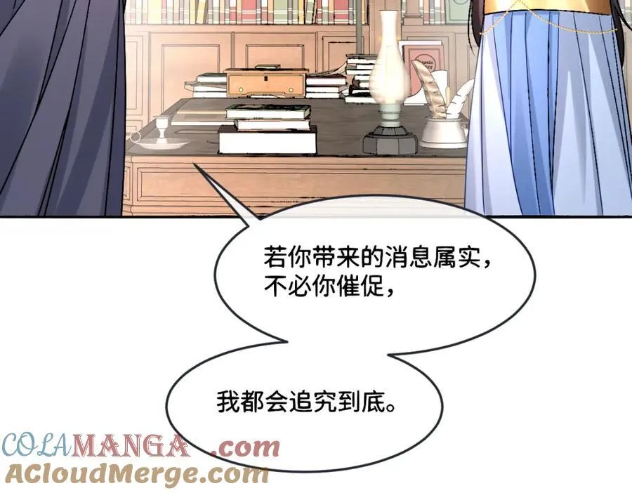 第42话 疑云重重 第33页