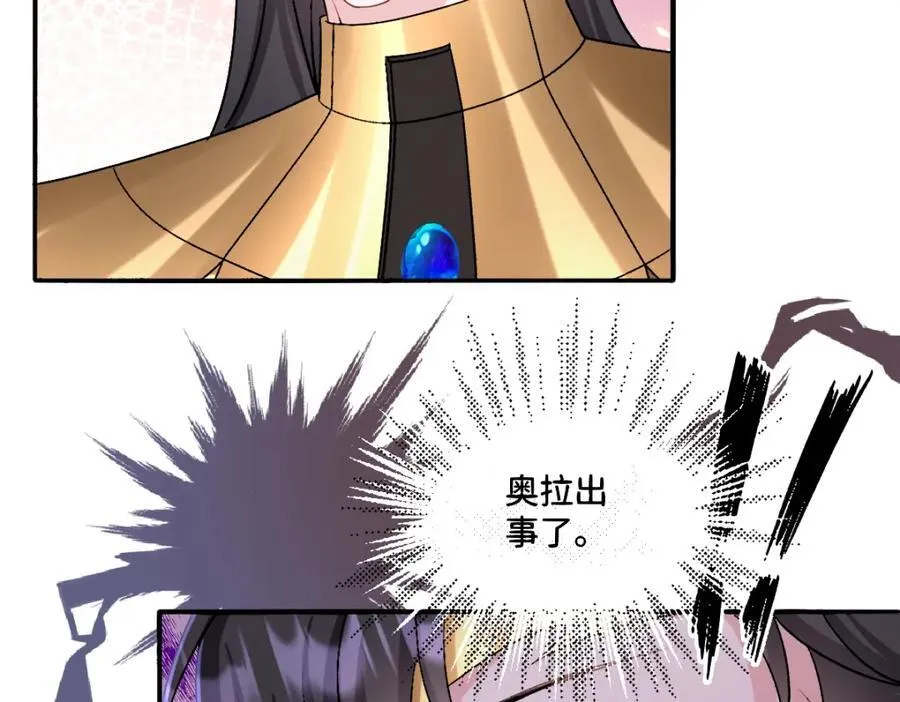 第42话 疑云重重 第35页